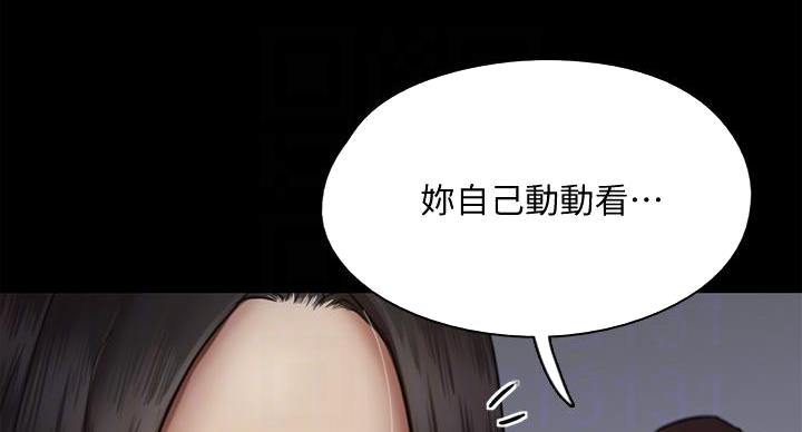 《偶像女团》第79话 第20页