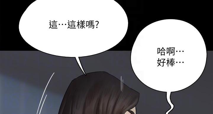 《偶像女团》第79话 第23页