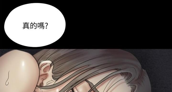 《偶像女团》第79话 第26页