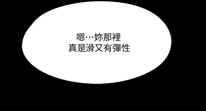 《偶像女团》第79话 第28页
