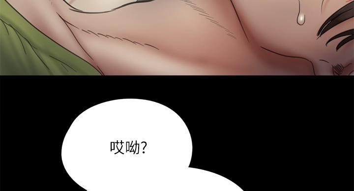 《偶像女团》第79话 第36页