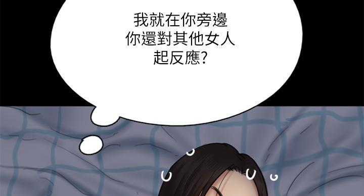 《偶像女团》第79话 第40页
