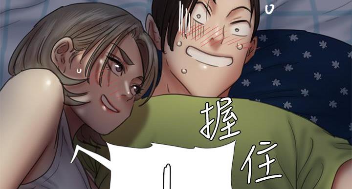 《偶像女团》第79话 第41页