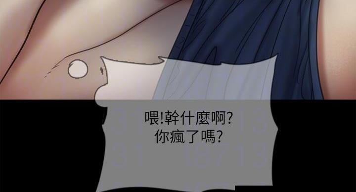 《偶像女团》第79话 第47页