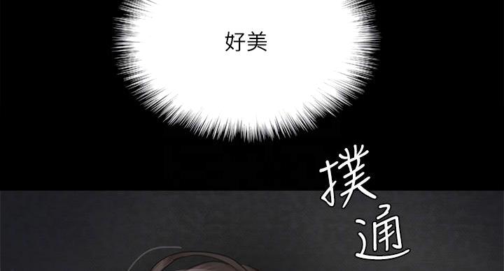 《偶像女团》第79话 第59页