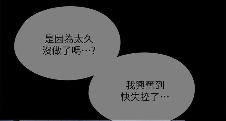 《偶像女团》第79话 第62页