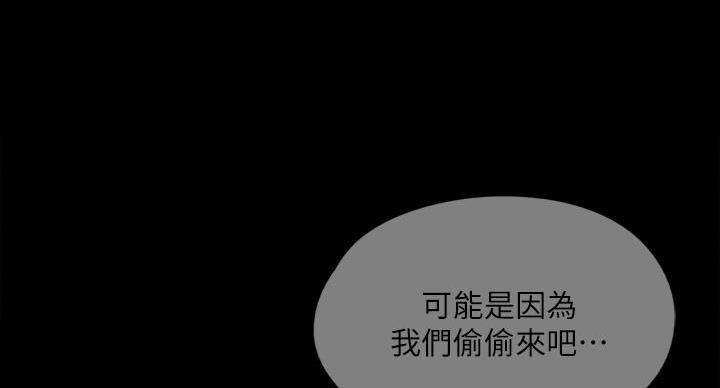 《偶像女团》第79话 第65页