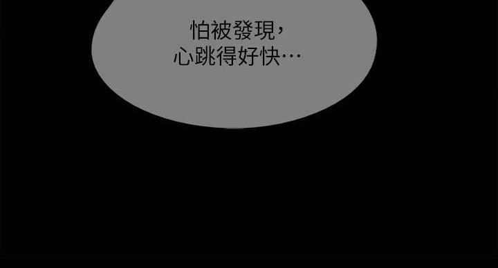 《偶像女团》第79话 第68页