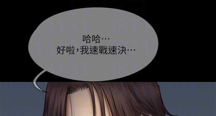 《偶像女团》第79话 第69页