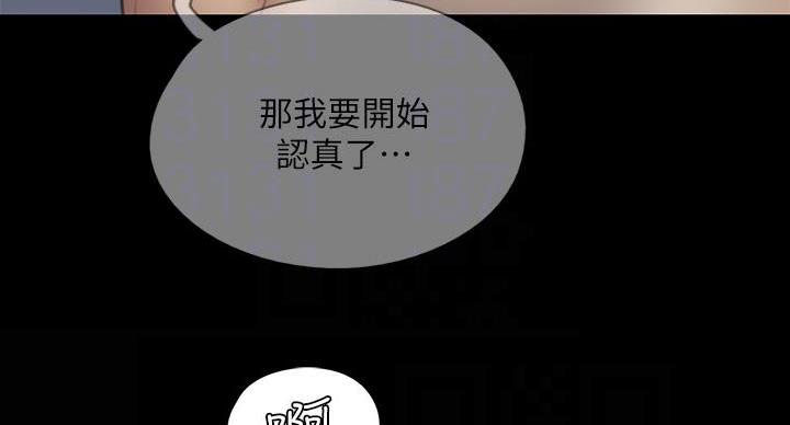 《偶像女团》第79话 第71页