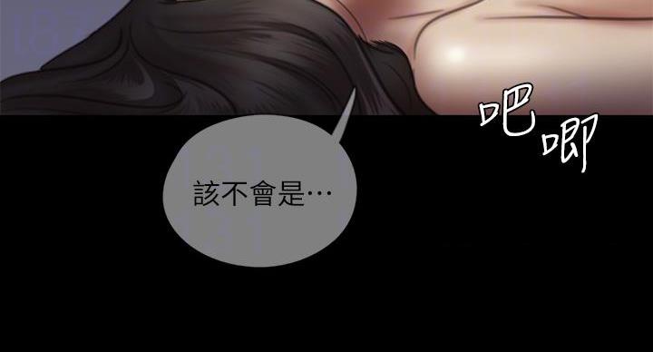 《偶像女团》第79话 第76页