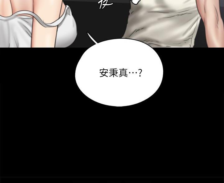 《偶像女团》第84话 第15页