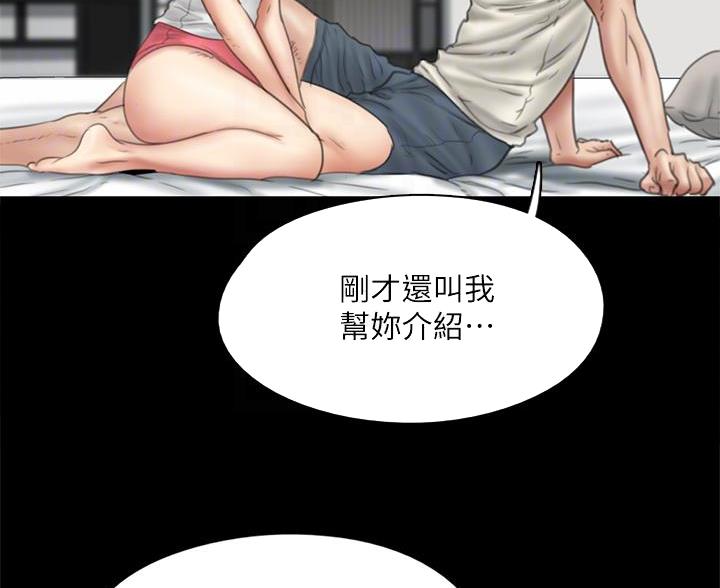 《偶像女团》第84话 第19页