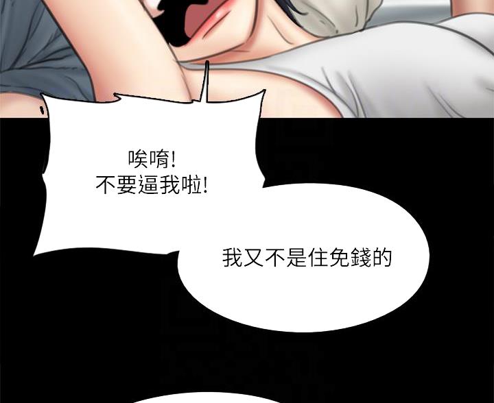 《偶像女团》第84话 第26页