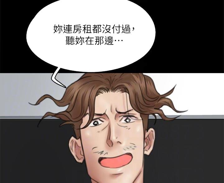 《偶像女团》第84话 第27页
