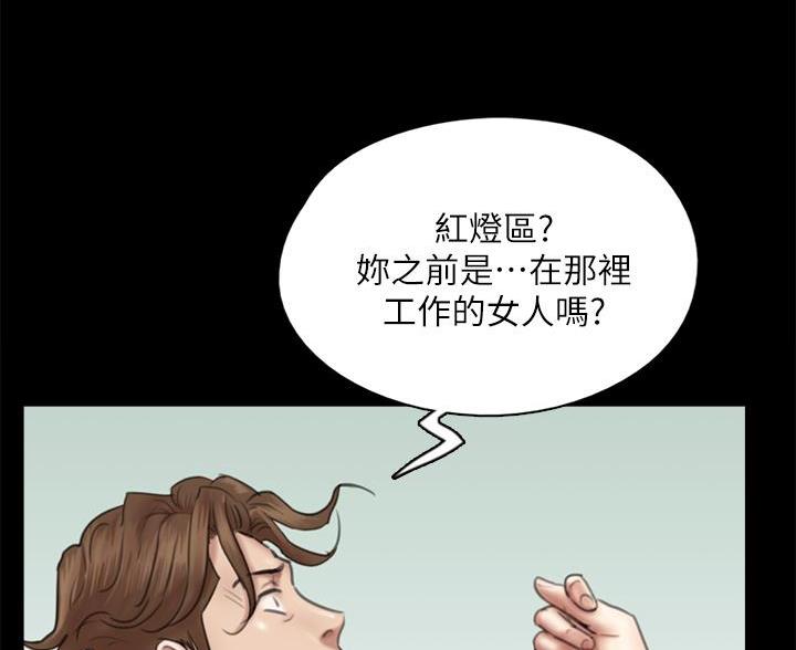 《偶像女团》第84话 第31页