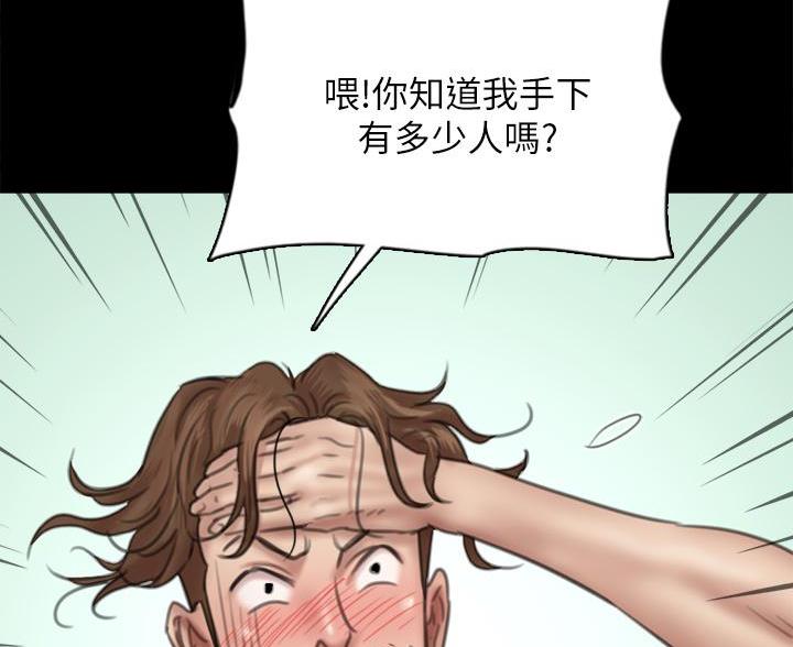 《偶像女团》第84话 第35页