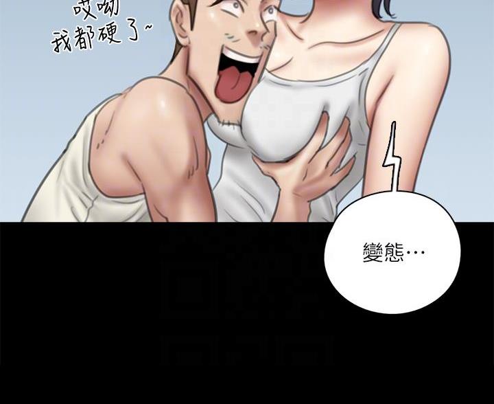 《偶像女团》第84话 第38页