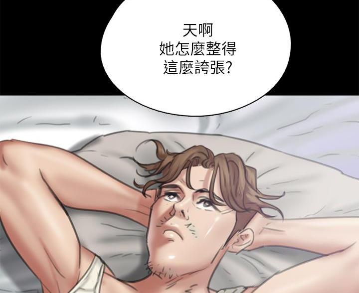《偶像女团》第84话 第3页