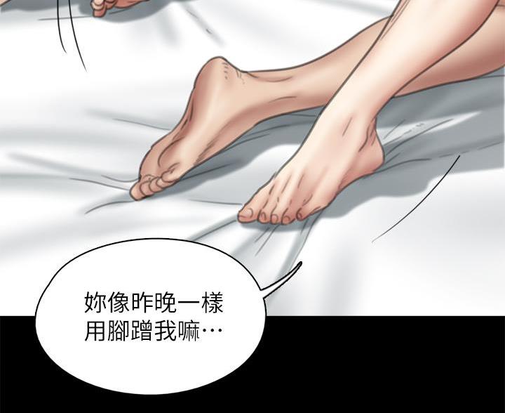 《偶像女团》第84话 第40页