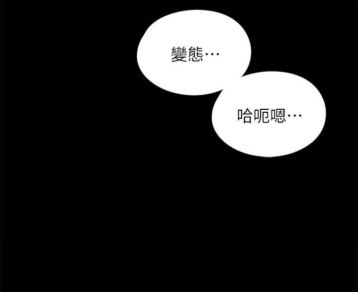 《偶像女团》第84话 第41页