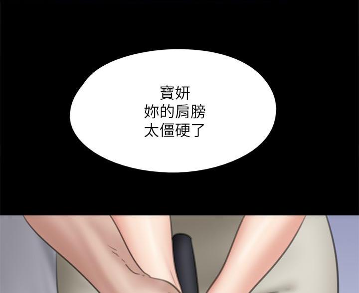 《偶像女团》第84话 第44页