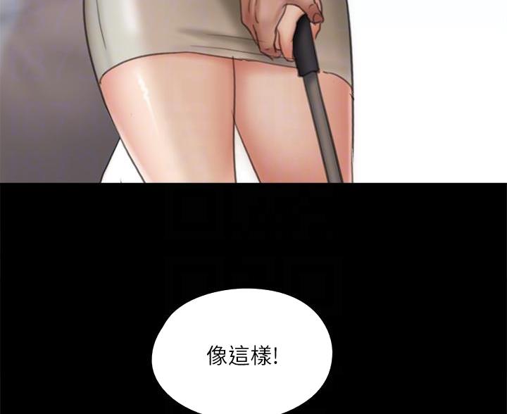 《偶像女团》第84话 第48页