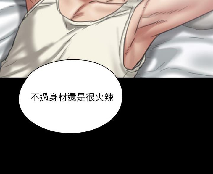 《偶像女团》第84话 第4页
