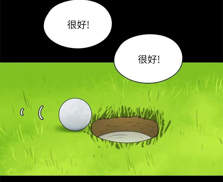 《偶像女团》第84话 第50页