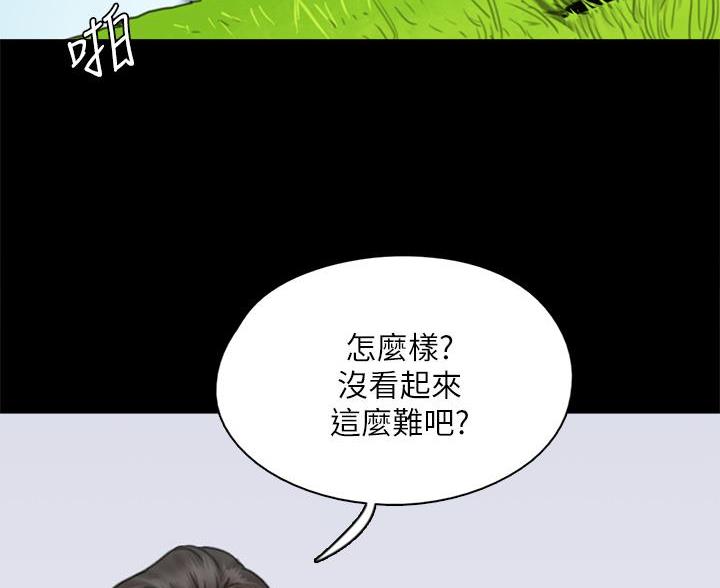 《偶像女团》第84话 第53页