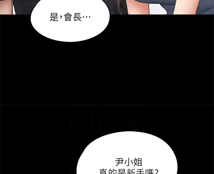 《偶像女团》第84话 第55页