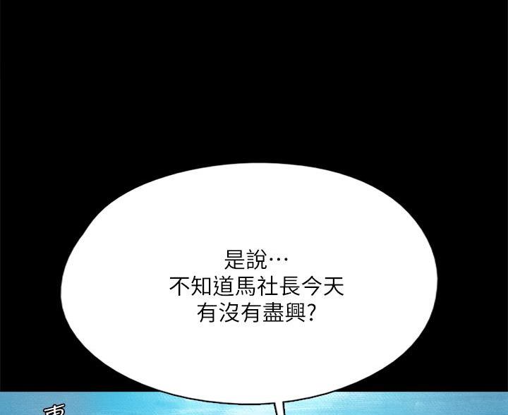 《偶像女团》第84话 第64页