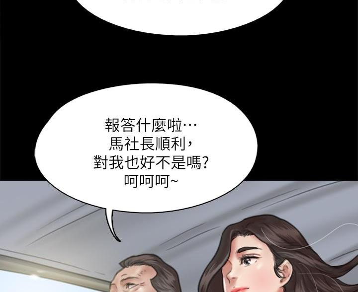 《偶像女团》第84话 第66页