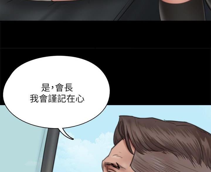 《偶像女团》第84话 第71页