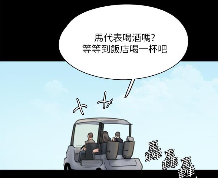 《偶像女团》第84话 第73页