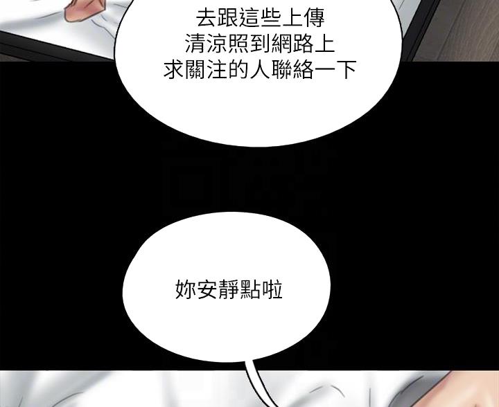 《偶像女团》第84话 第7页