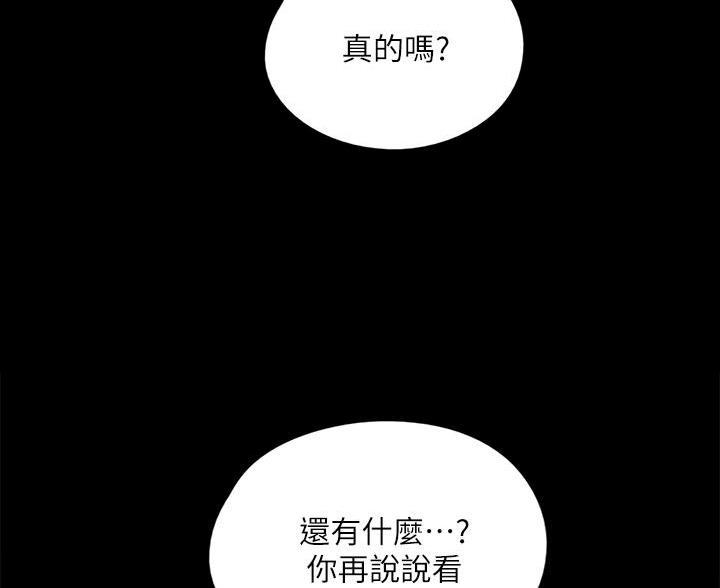 《偶像女团》第83话 第10页