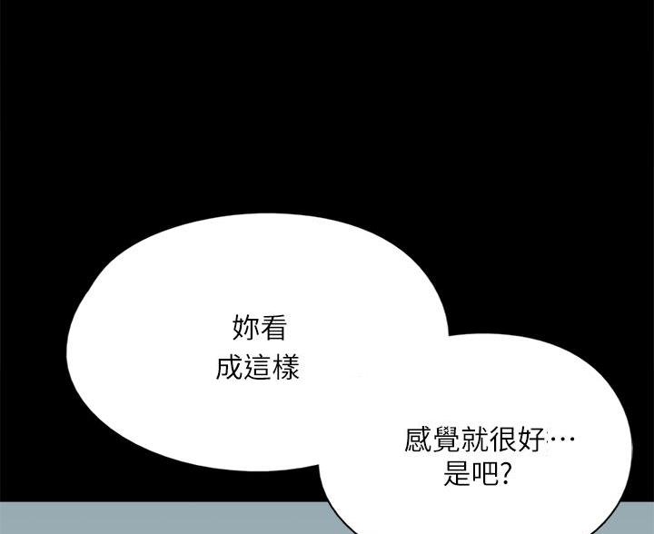 《偶像女团》第83话 第16页