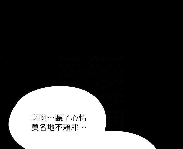 《偶像女团》第83话 第18页