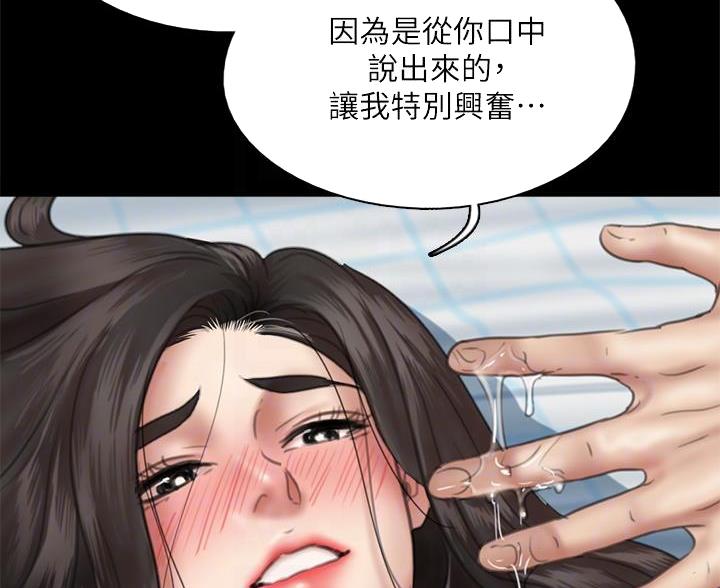 《偶像女团》第83话 第19页