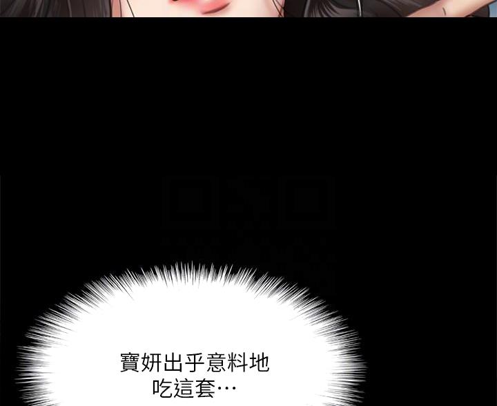 《偶像女团》第83话 第20页