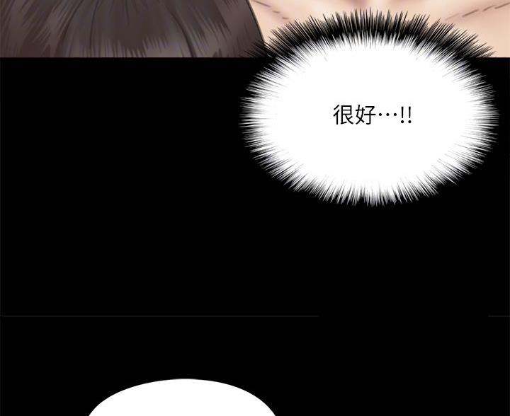 《偶像女团》第83话 第22页