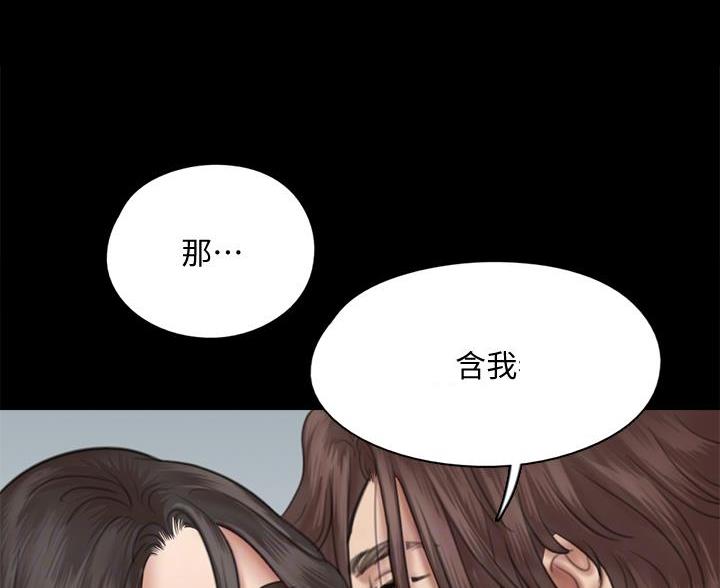 《偶像女团》第83话 第27页
