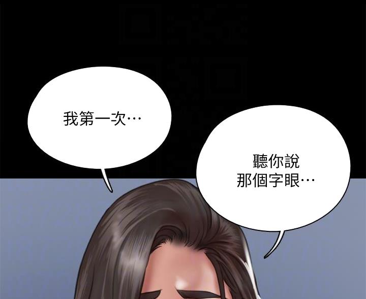 《偶像女团》第83话 第29页