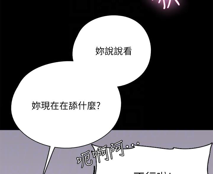 《偶像女团》第83话 第36页