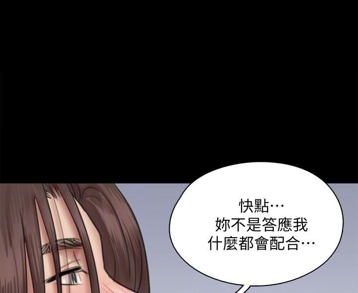 《偶像女团》第83话 第38页