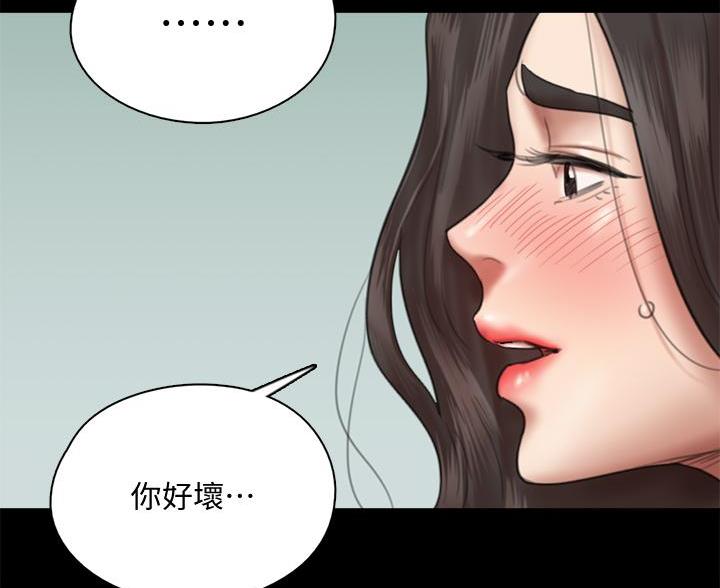 《偶像女团》第83话 第40页