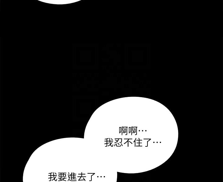 《偶像女团》第83话 第41页