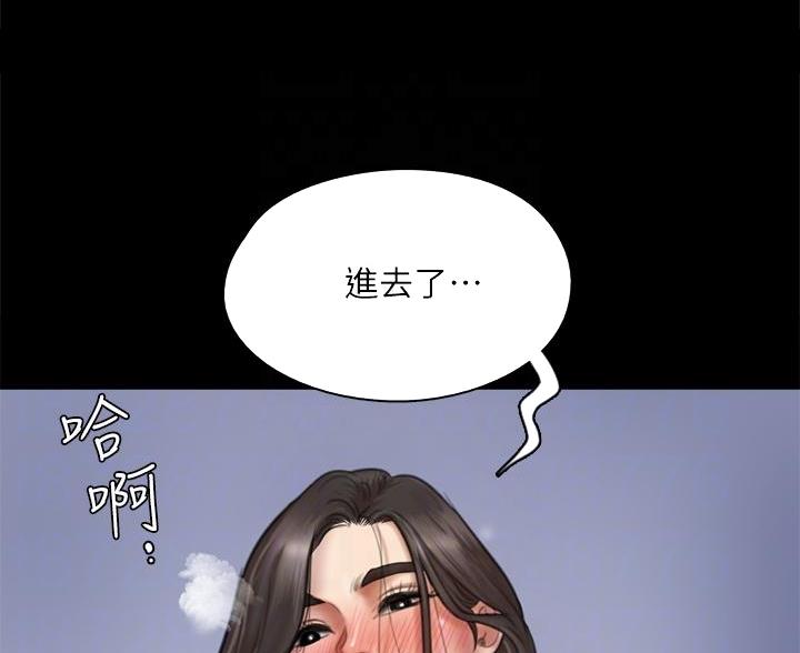 《偶像女团》第83话 第45页