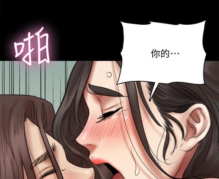 《偶像女团》第83话 第54页